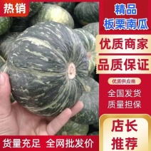 板栗南瓜，贝贝南瓜