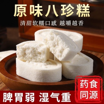 原味八珍糕电商网店**，支持一件代发，欢迎洽谈