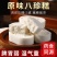 原味八珍糕电商网店**，支持一件代发，欢迎洽谈