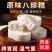 原味八珍糕电商网店**，支持一件代发，欢迎洽谈