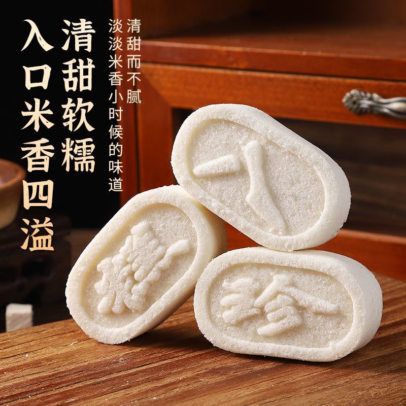 原味八珍糕电商网店**，支持一件代发，欢迎洽谈