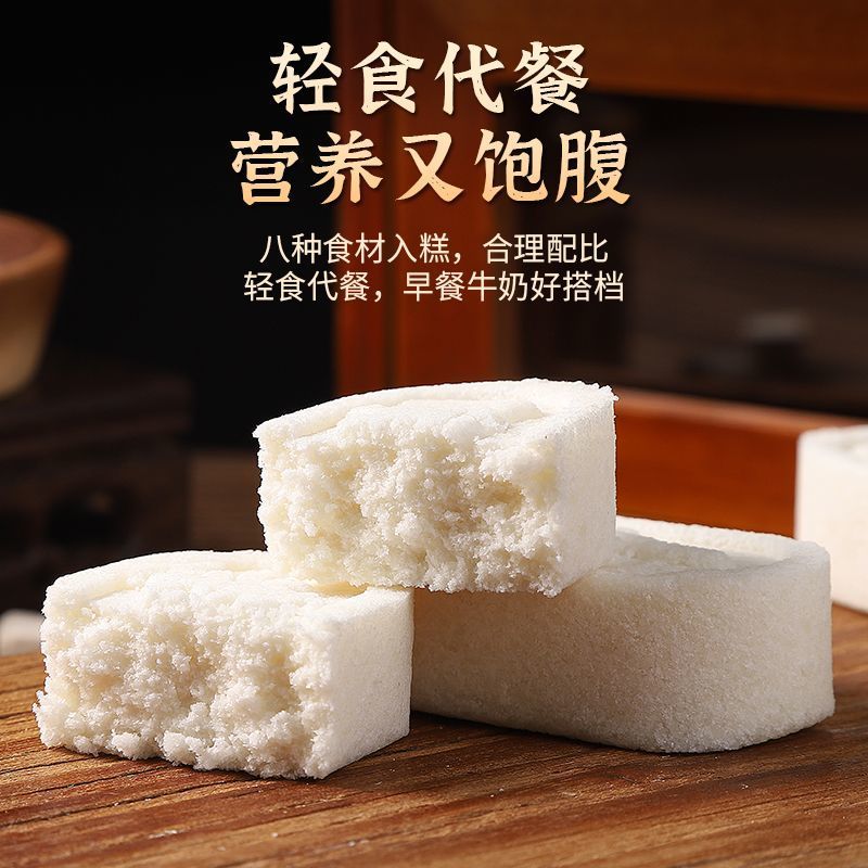 原味八珍糕电商网店**，支持一件代发，欢迎洽谈