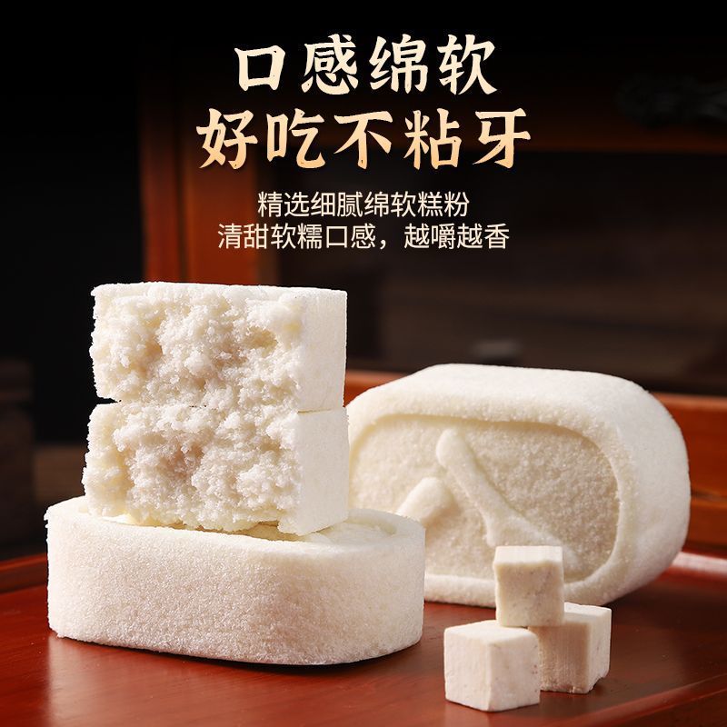 原味八珍糕电商网店**，支持一件代发，欢迎洽谈