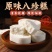 原味八珍糕电商网店**，支持一件代发，欢迎洽谈