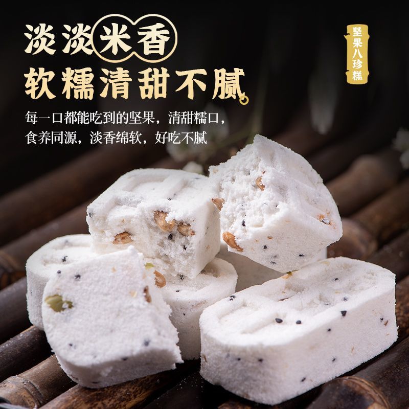 八珍糕，工厂直发，对接电商团购平台