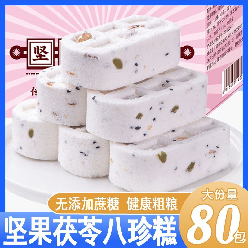 八珍糕，工厂直发，对接电商团购平台