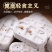 八珍糕，工厂直发，对接电商团购平台