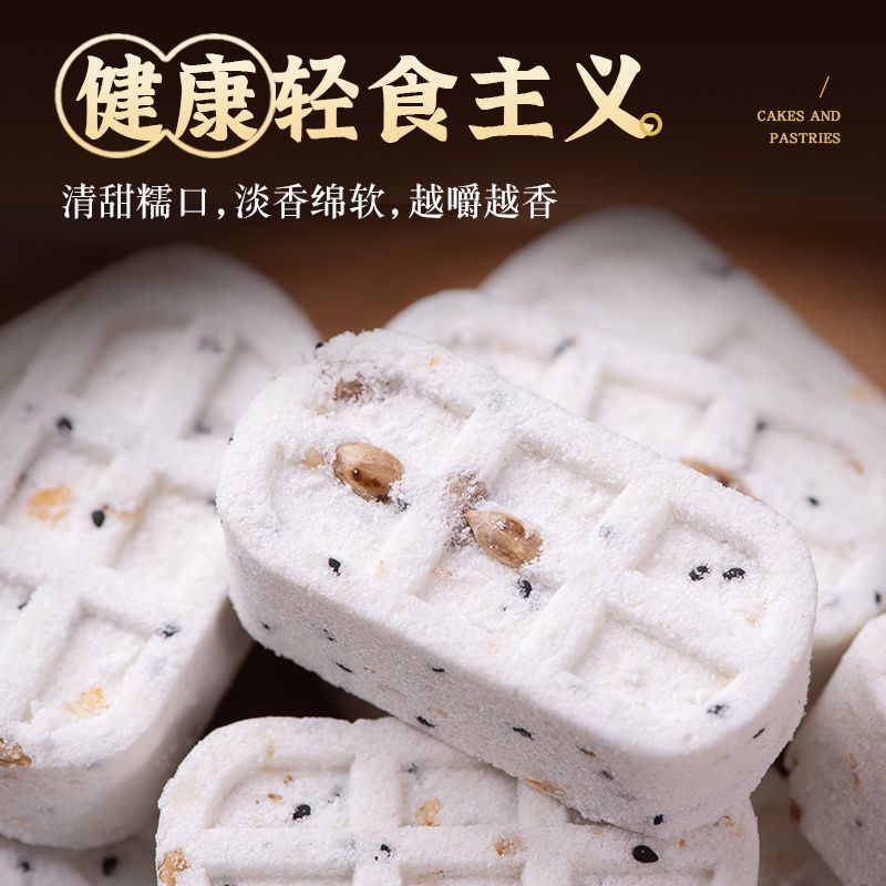 八珍糕，工厂直发，对接电商团购平台