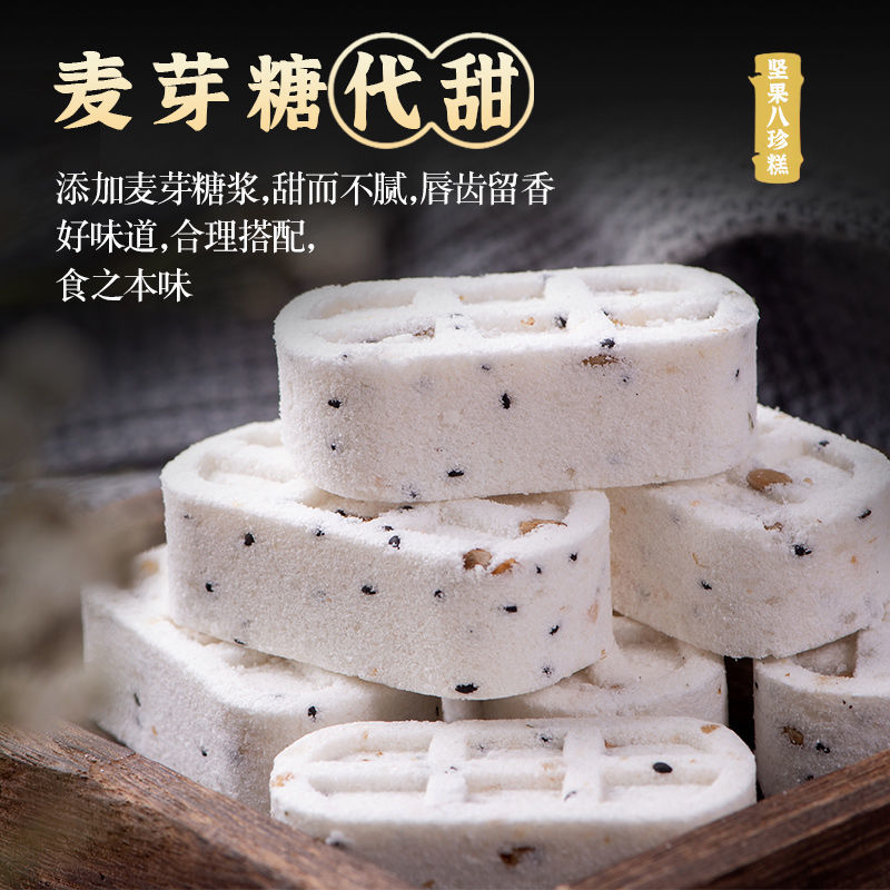 八珍糕，工厂直发，对接电商团购平台