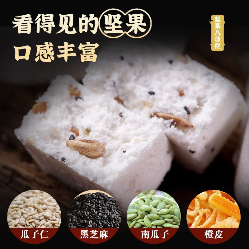 八珍糕，工厂直发，对接电商团购平台