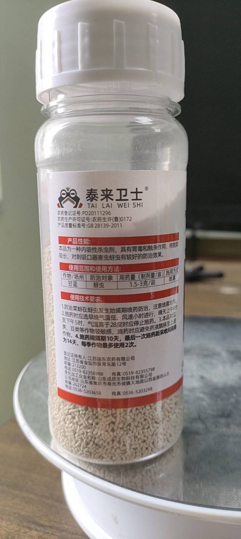 70%吡虫啉高含量农药正品农用喷雾杀虫剂蚜虫甘蓝蔬菜杀虫