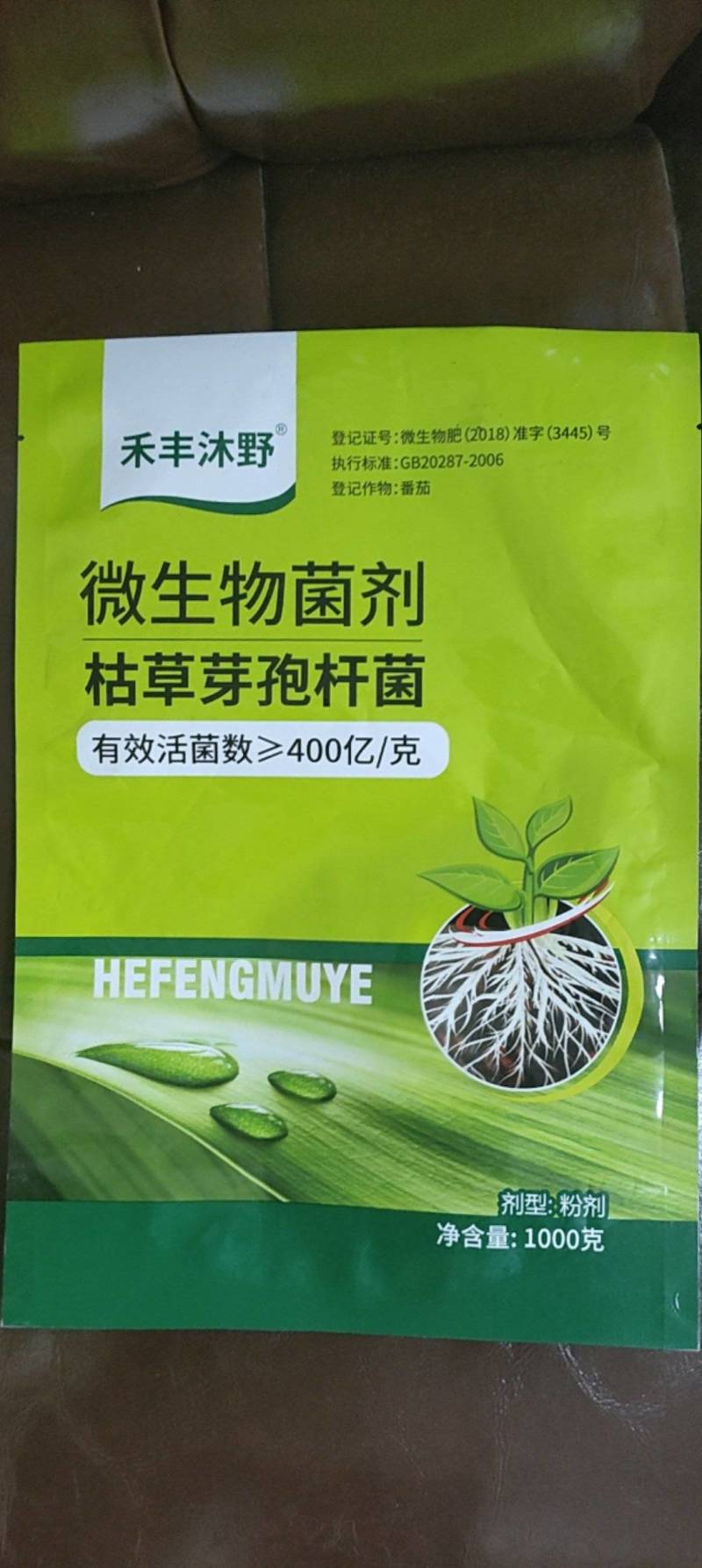 生根养地套餐1套苗期缓苗壮苗生根防病专用套餐推荐