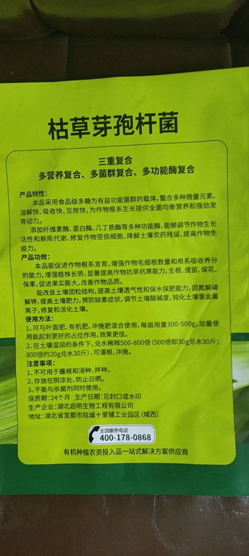 生根养地套餐1套苗期缓苗壮苗生根防病专用套餐推荐