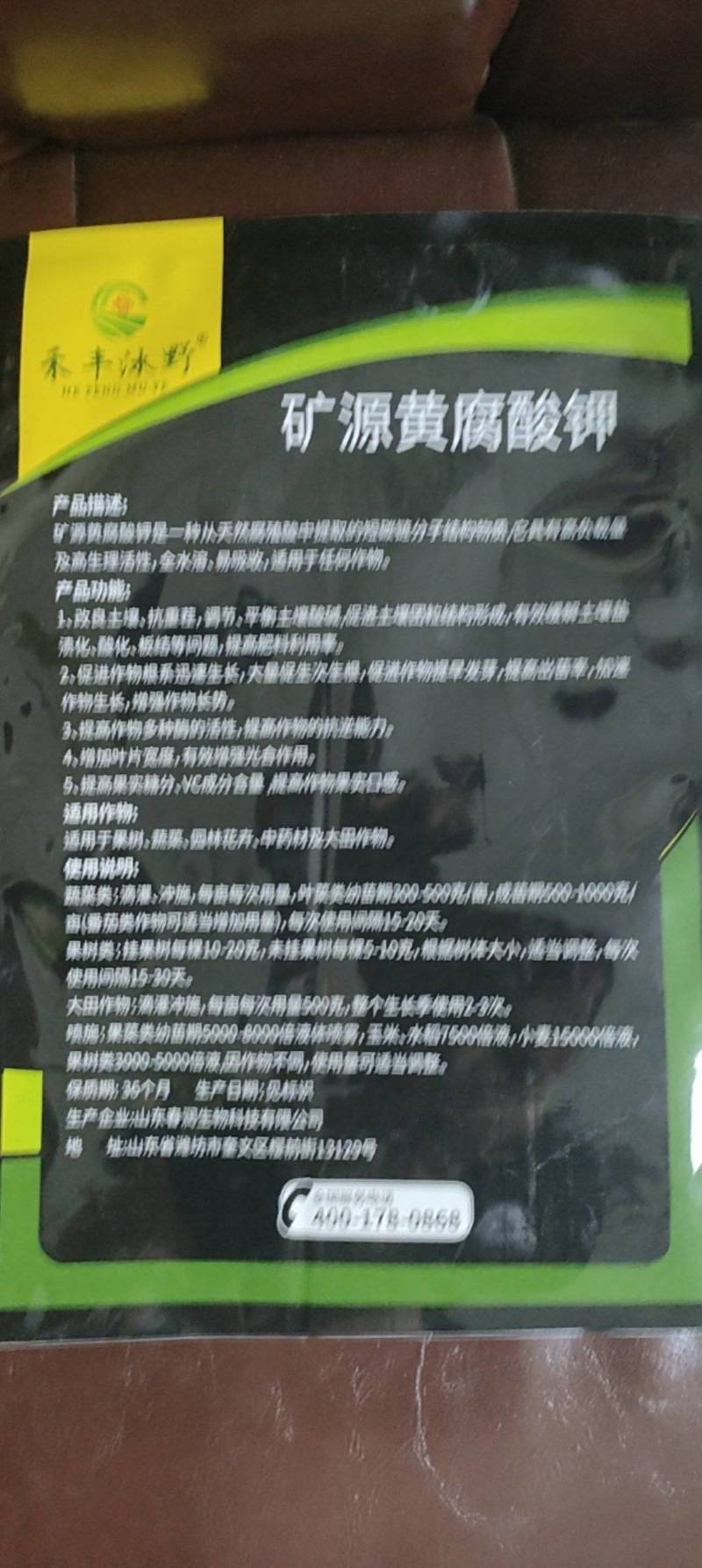 生根养地套餐1套苗期缓苗壮苗生根防病专用套餐推荐