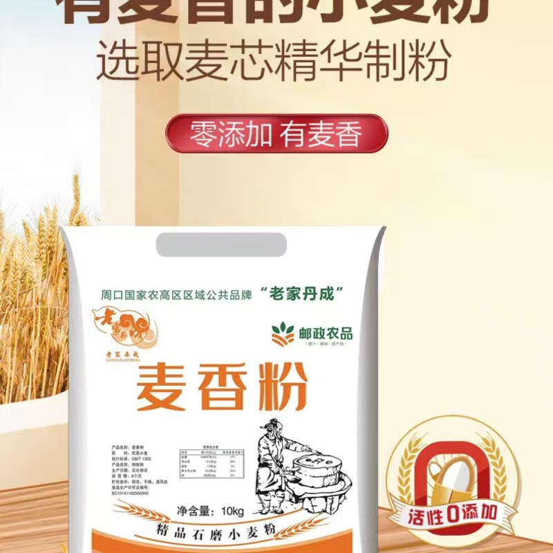 河南麦香粉多种规格电商商超团购