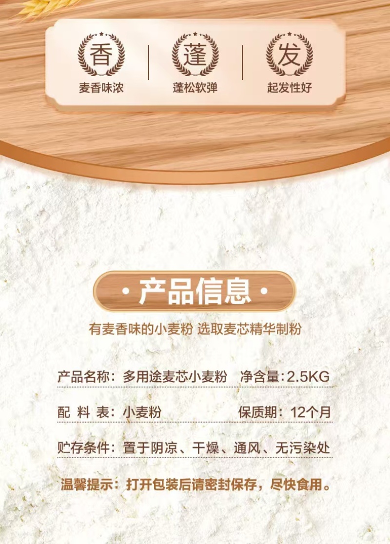 河南麦香粉多种规格电商商超团购