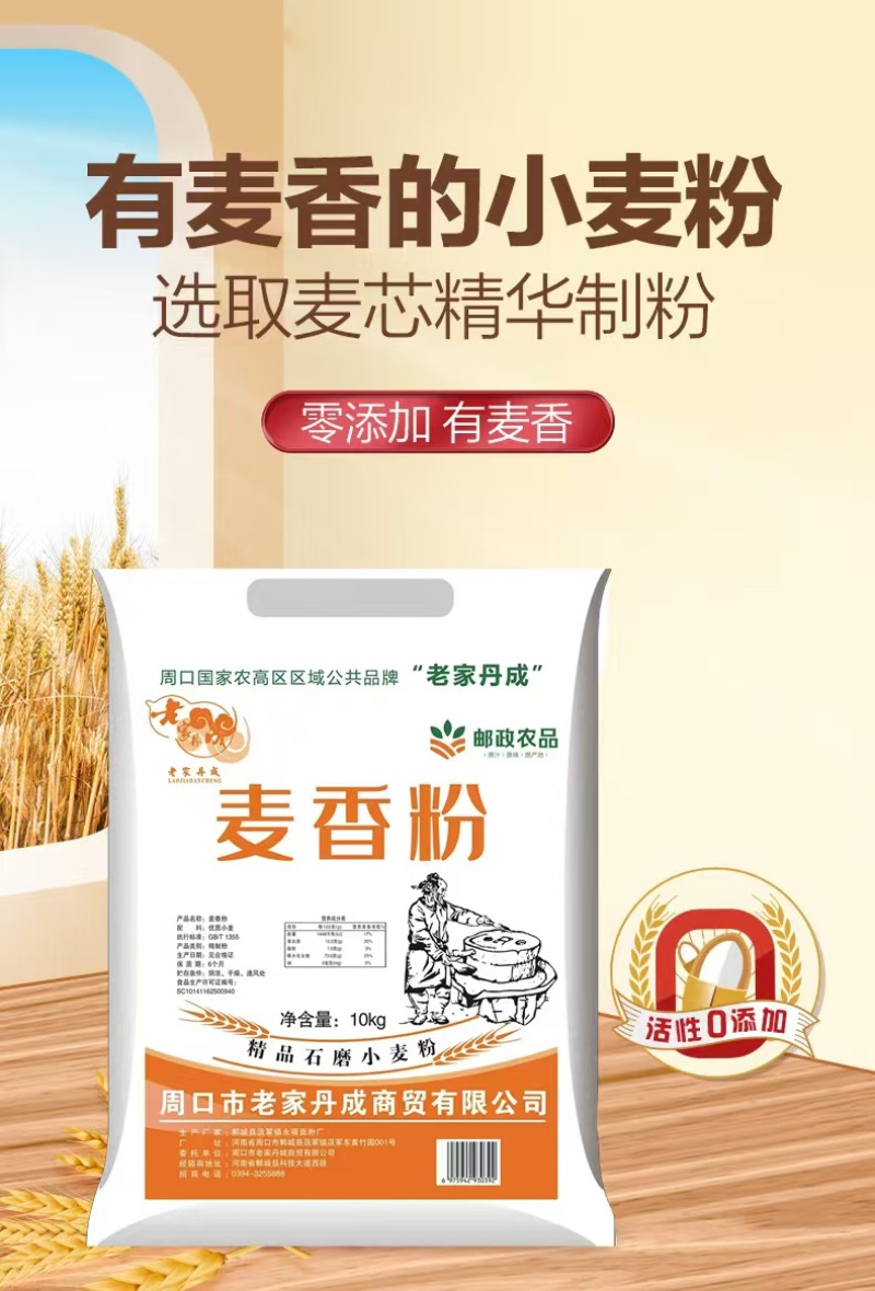 河南麦香粉多种规格电商商超团购