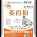 河南麦香粉多种规格电商商超团购