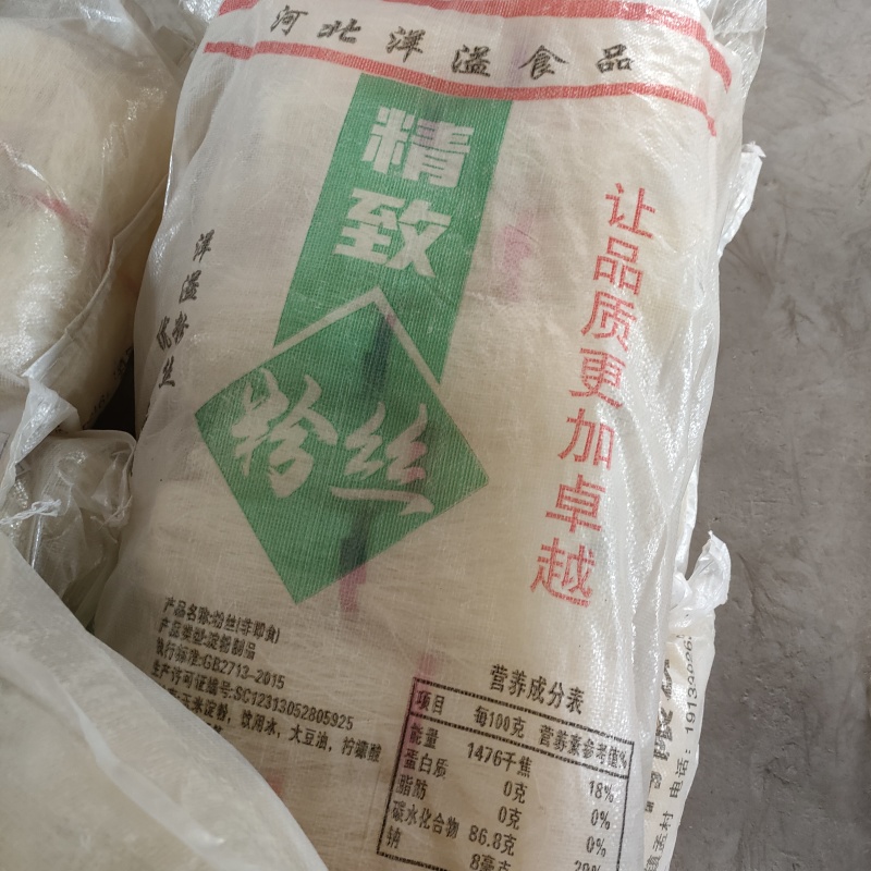 粉丝