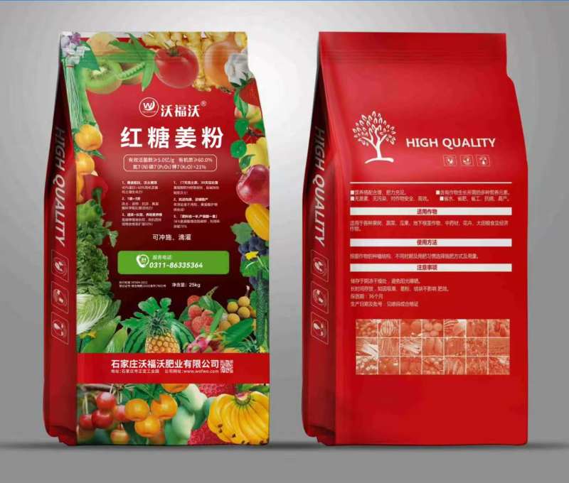 红糖姜粉菌肥，全水溶易吸收，促根，发芽率高，保花护果