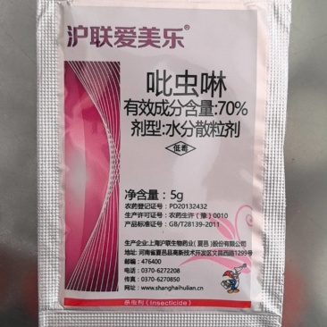 沪联爱美乐吡虫啉70%甘蓝蚜虫杀虫剂农药