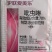 沪联爱美乐吡虫啉70%甘蓝蚜虫杀虫剂农药