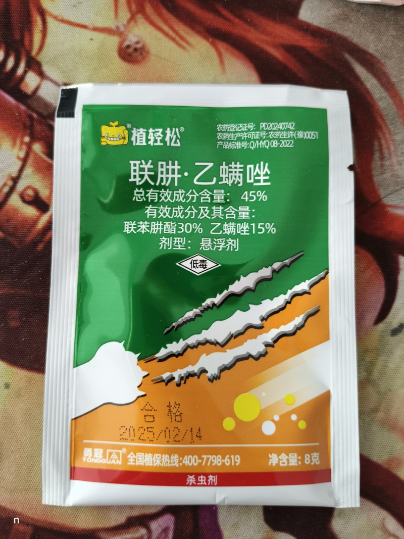 45%联肼·乙螨唑园艺花卉果树番茄蔬菜抗性红蜘蛛杀螨剂