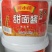 甜面酱