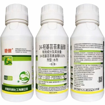 植物生长调节剂14-羟基芸苔素甾醇济南天邦