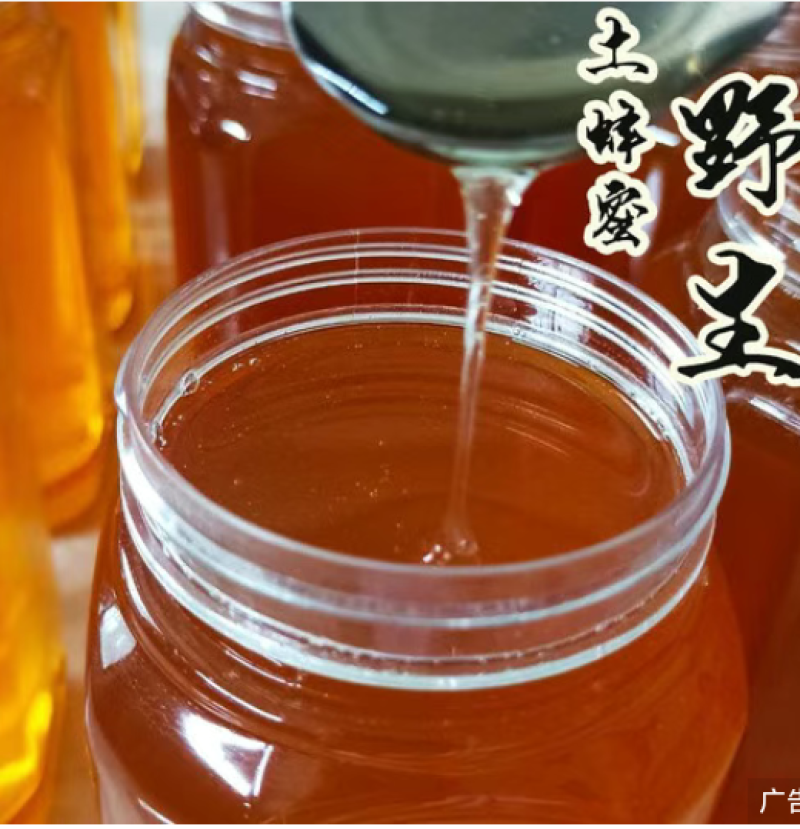 云南普洱土蜂蜜《支持检测》