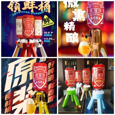原浆拉格啤酒