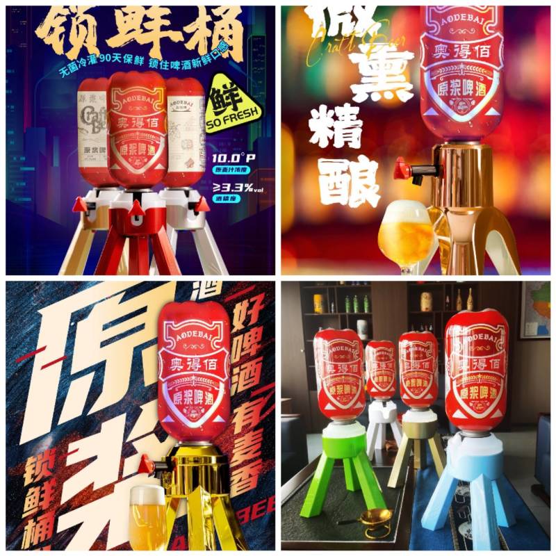 原浆拉格啤酒