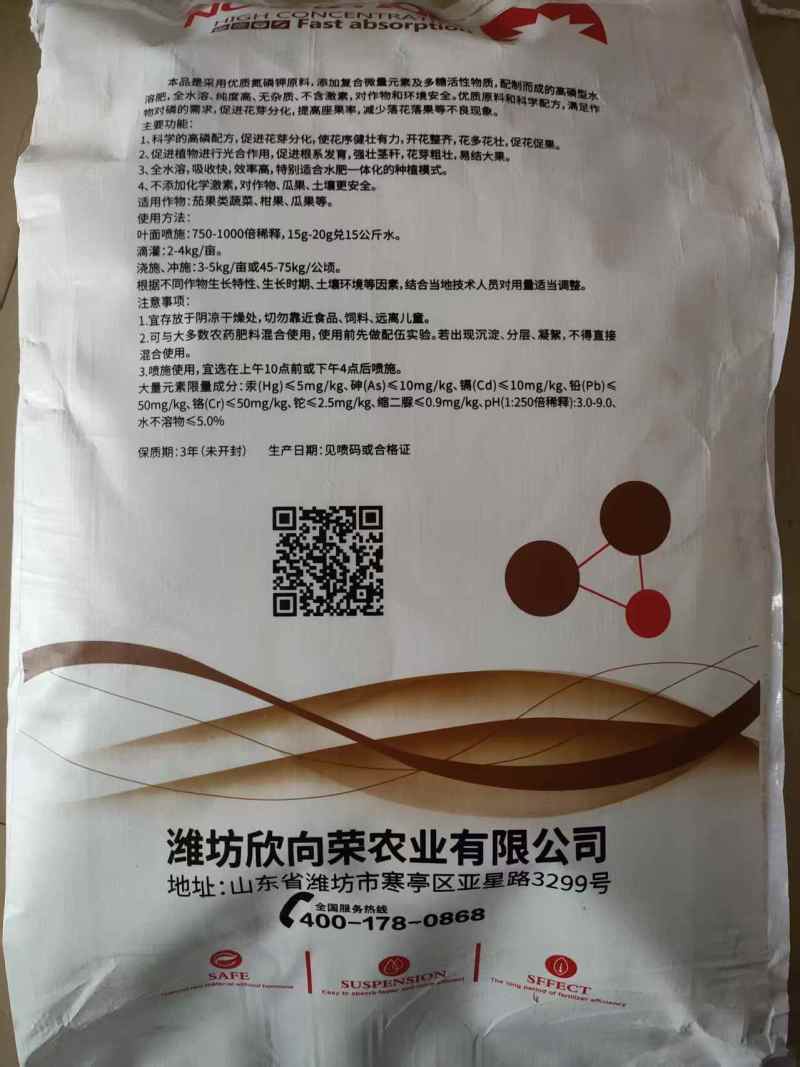 高磷型大量元素水溶肥料氮磷钾复合肥促花促果冲施肥