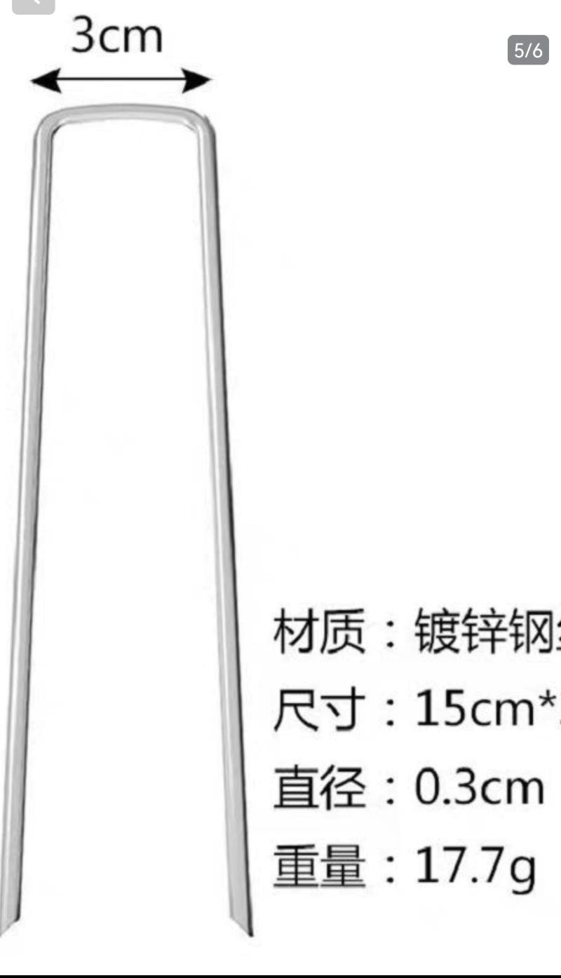 U形地钉斜尖地钉防草布地钉三维网钉固定大鹏内防草布地膜钉