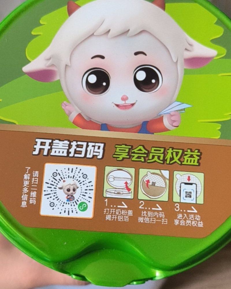 圣元圣特拉慕羊奶粉（现在孩子不喝奶粉了，闲置5罐）