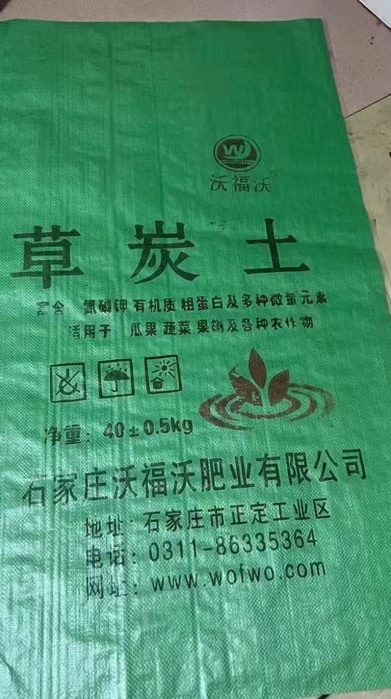 草碳土，泥炭土，种花，绿化专用肥，