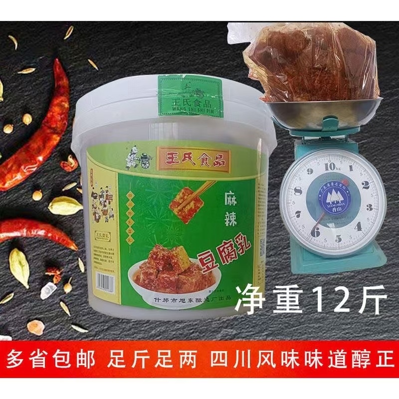 豆腐乳麻辣豆腐乳自然发酵【厂家直发】