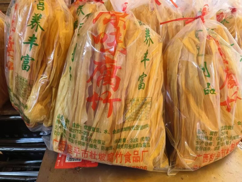 精品腐竹货源充足量大从优质量保证诚信经营欢迎咨询