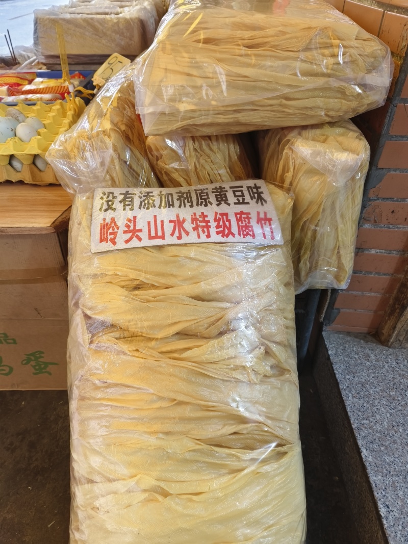 精品腐竹货源充足量大从优质量保证诚信经营欢迎咨询