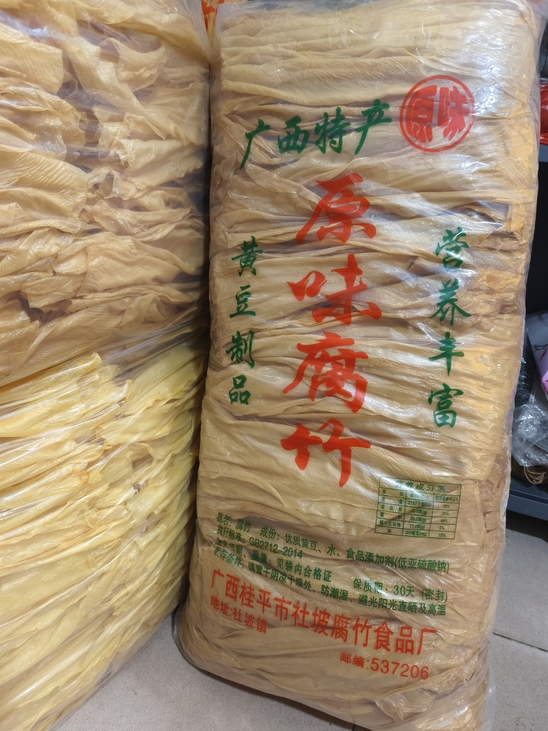 精品腐竹货源充足量大从优质量保证诚信经营欢迎咨询