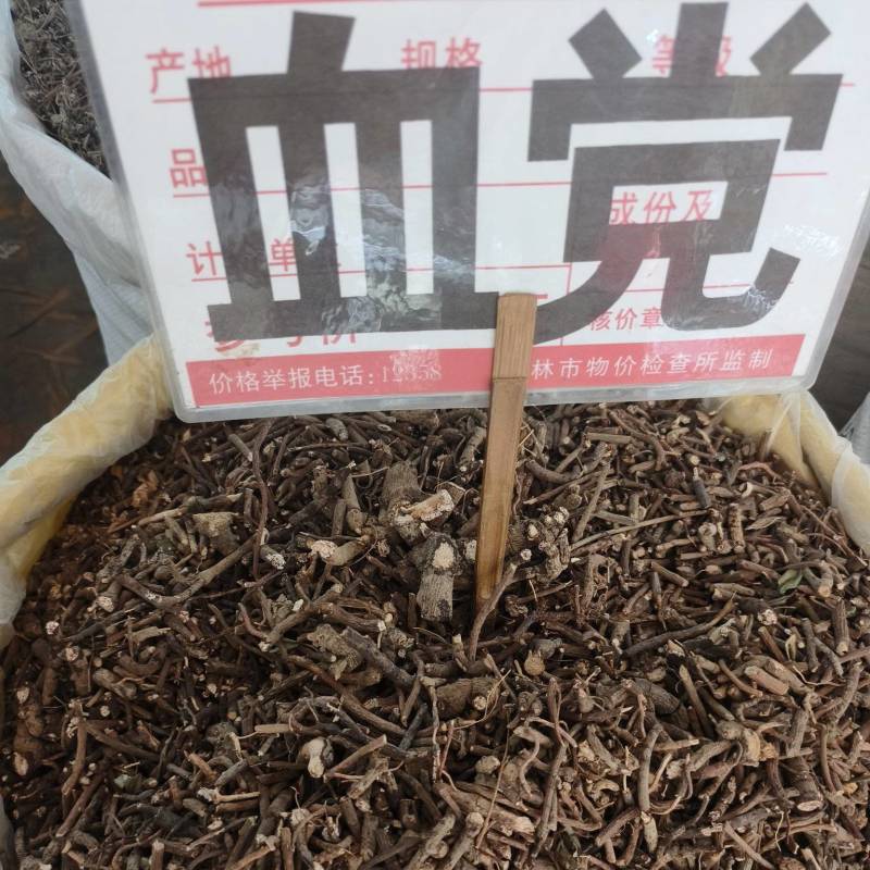 中药材血党