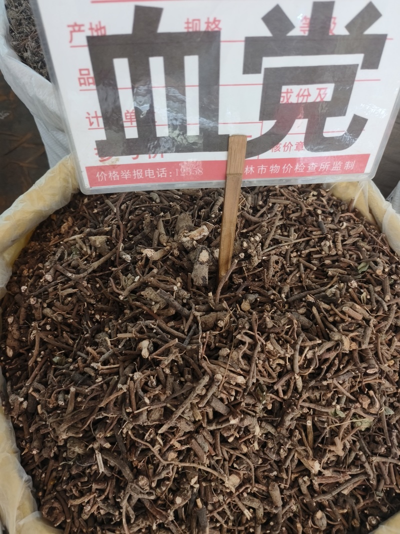 中药材血党