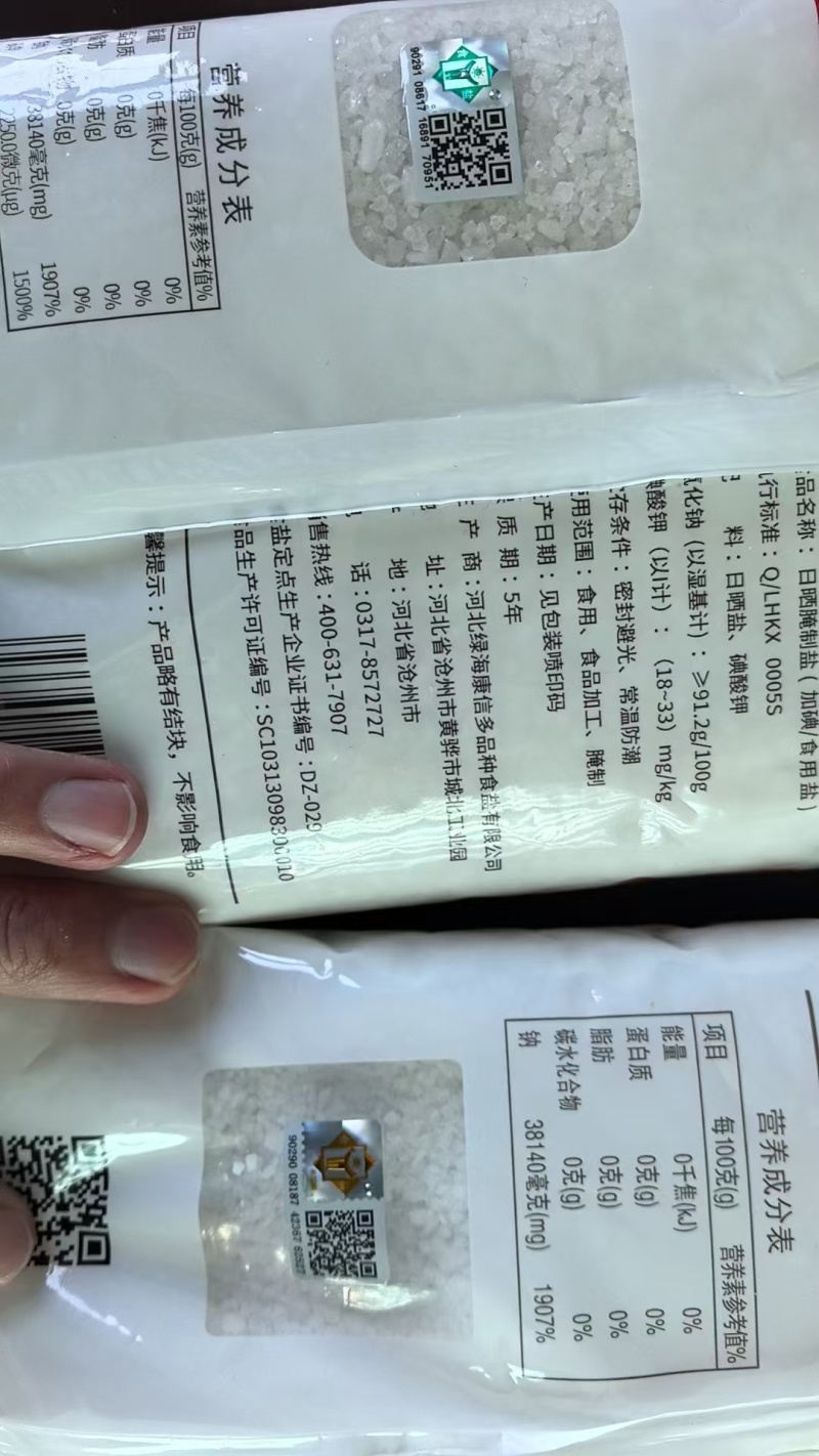 腌制盐腌菜盐焗卤味研磨盐椒盐