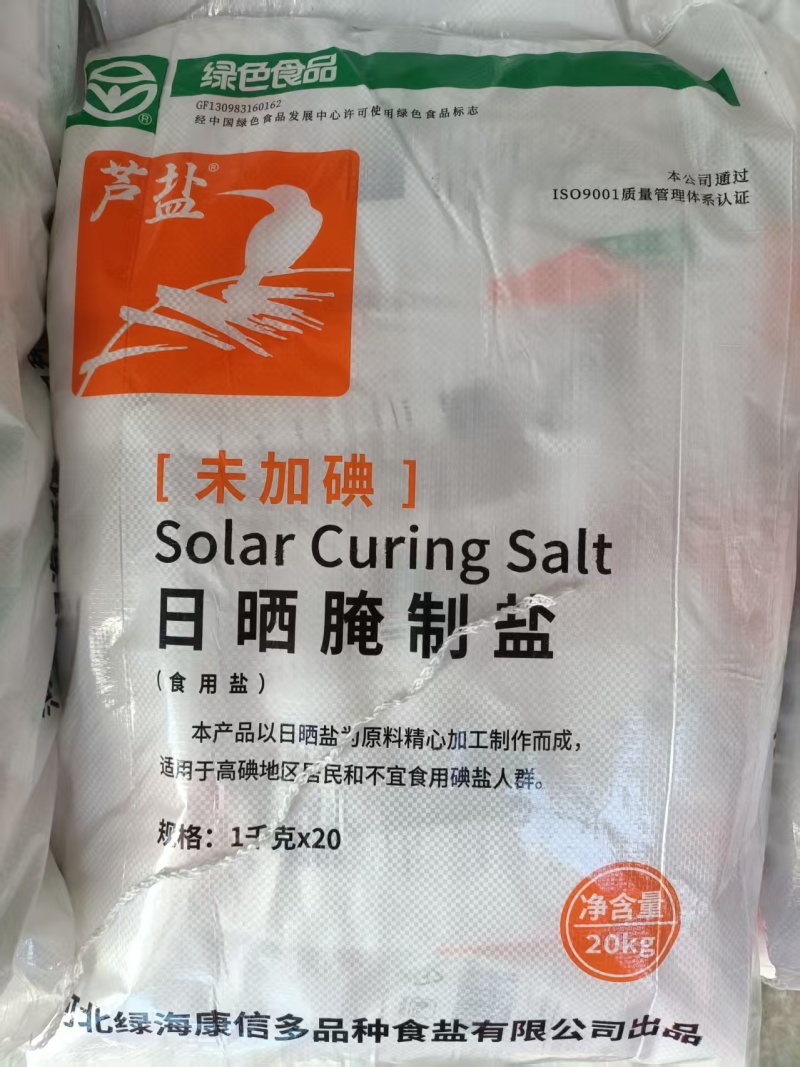 腌制盐腌菜盐焗卤味研磨盐椒盐