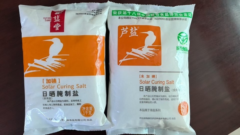 腌制盐腌菜盐焗卤味研磨盐椒盐