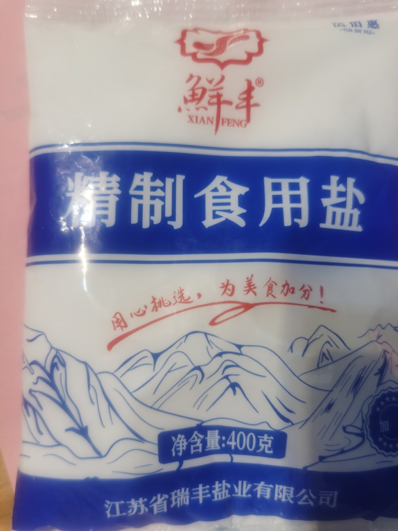 腌制盐腌菜盐焗卤味研磨盐椒盐