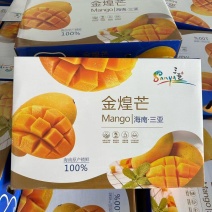金煌芒，产地直发，诚信经营，有坏果包售后