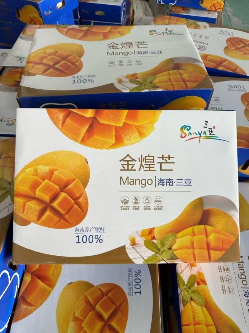 金煌芒，产地直发，诚信经营，有坏果包售后