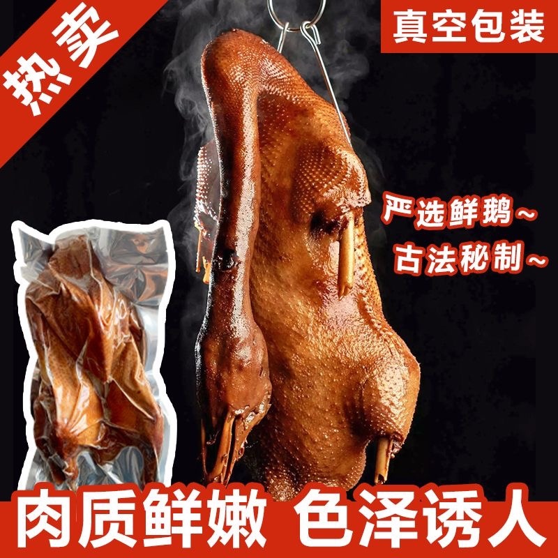 烤鹅现烤现卖各种规格电商一件代发餐饮商超团购