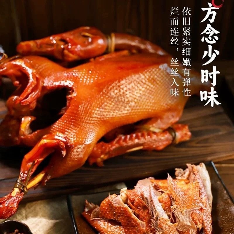 烤鹅现烤现卖各种规格电商一件代发餐饮商超团购